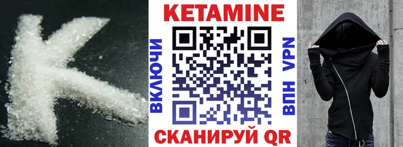 Кетамин VHQ  Питкяранта 
